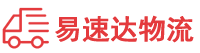 永州到港南区物流公司